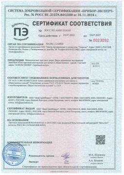 Аурум дорс 19.07.2027