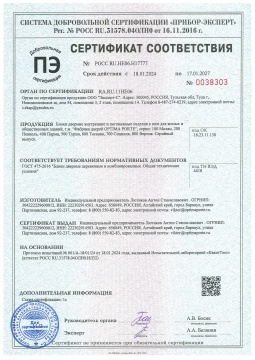 Оптима порте до 17.01.2027